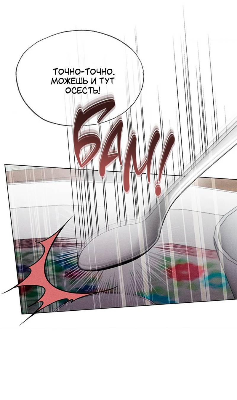 Манга Парень с перечного поля - Глава 1 Страница 41