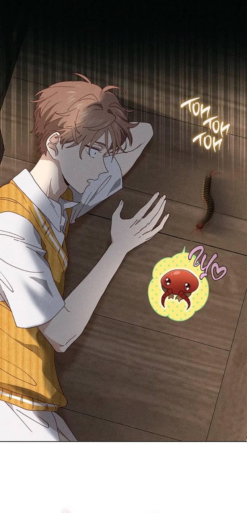 Манга Парень с перечного поля - Глава 1 Страница 27