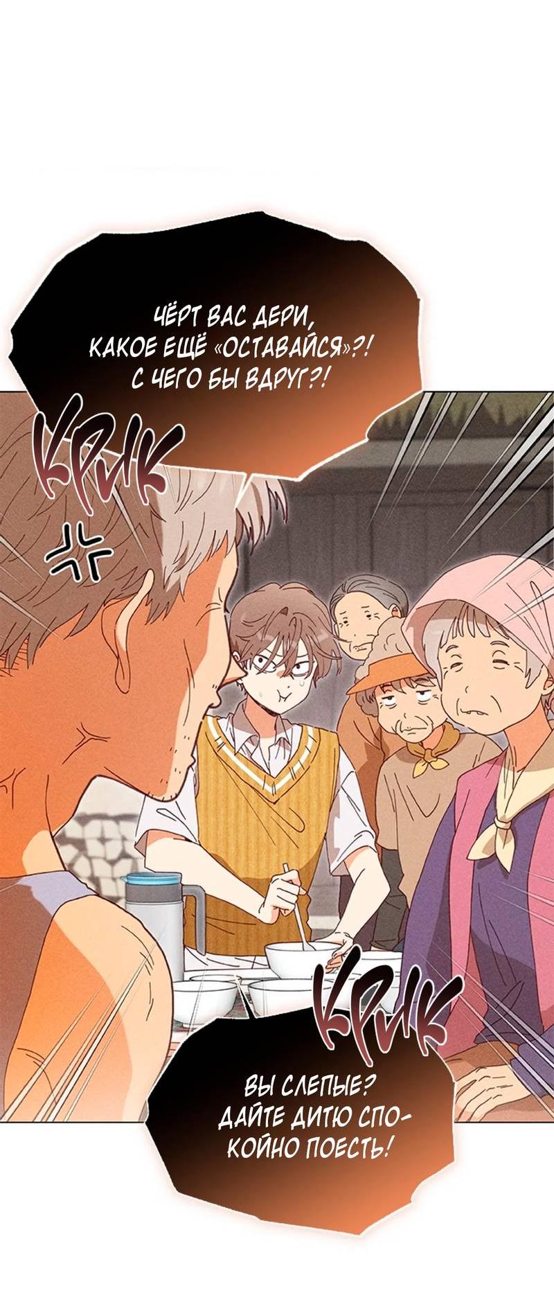 Манга Парень с перечного поля - Глава 1 Страница 42