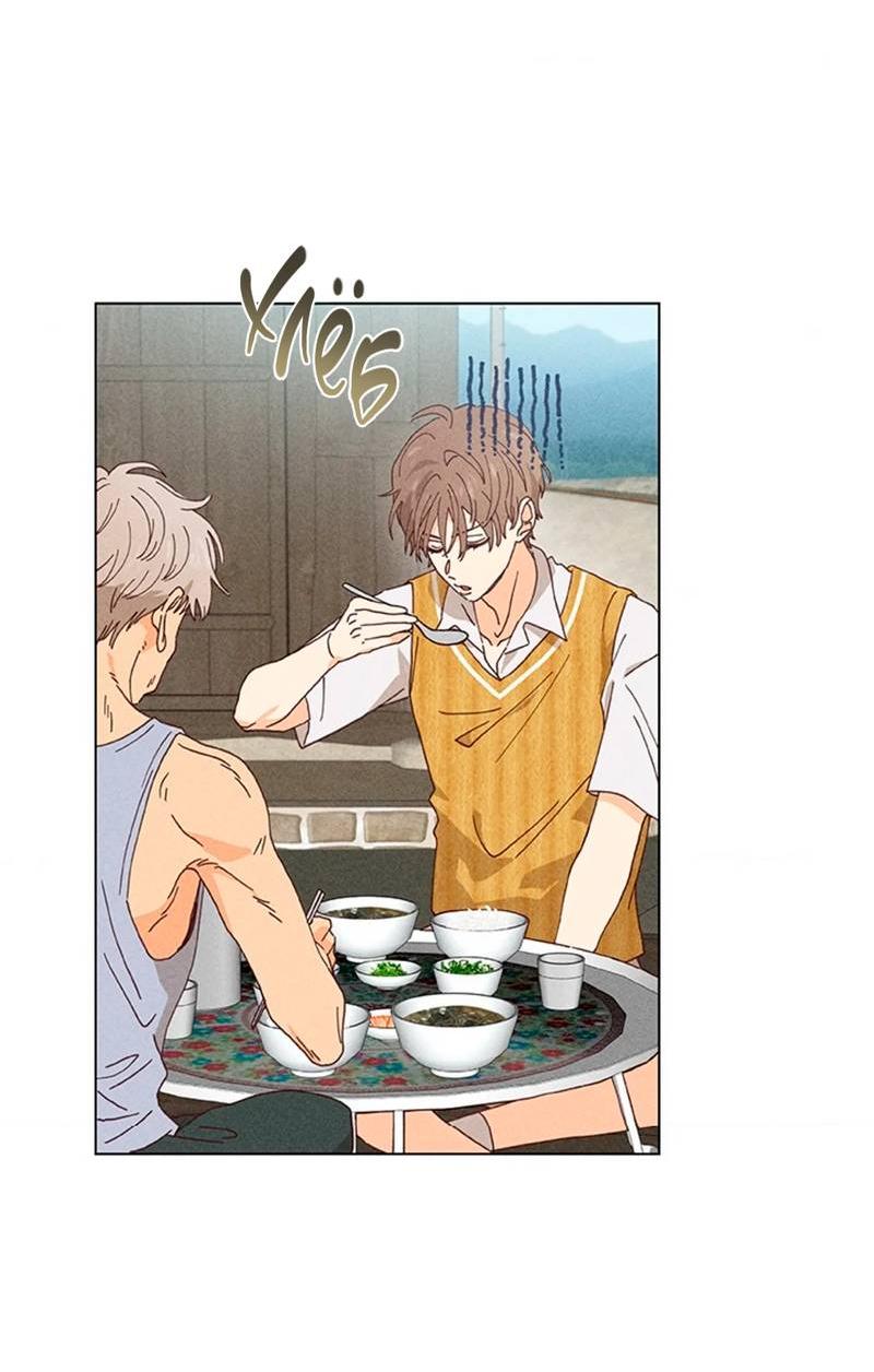 Манга Парень с перечного поля - Глава 1 Страница 33