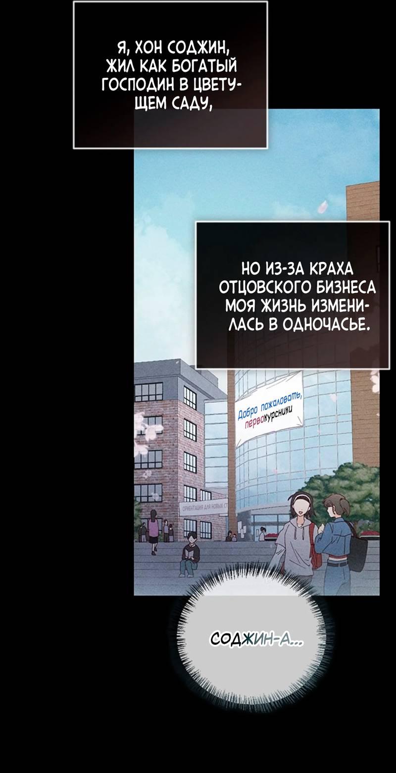 Манга Парень с перечного поля - Глава 1 Страница 17