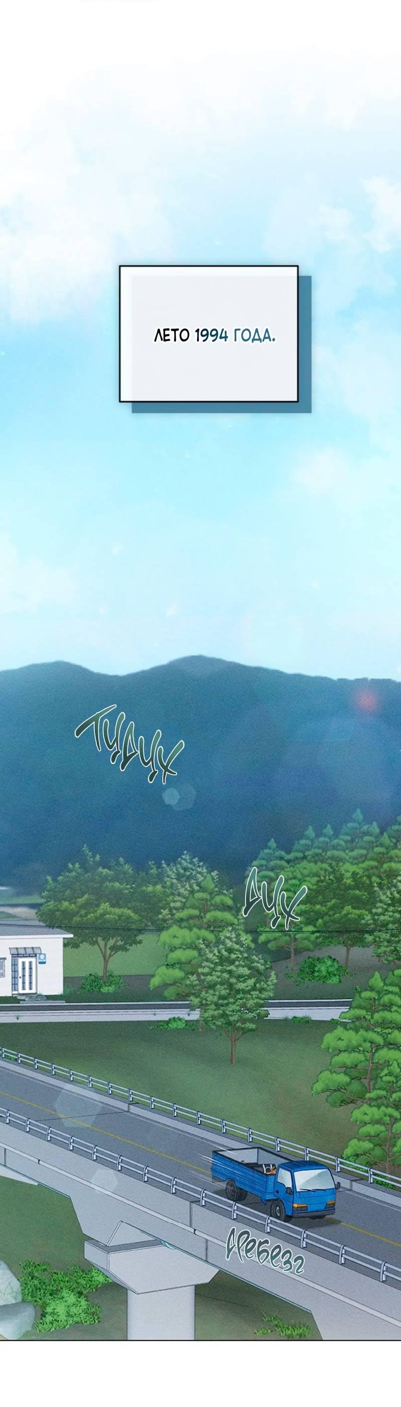 Манга Парень с перечного поля - Глава 1 Страница 1