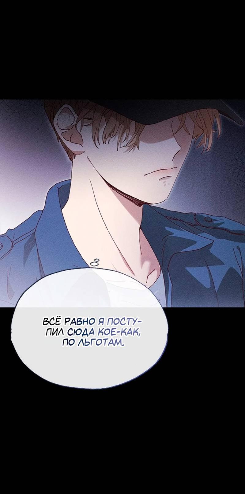 Манга Парень с перечного поля - Глава 1 Страница 22