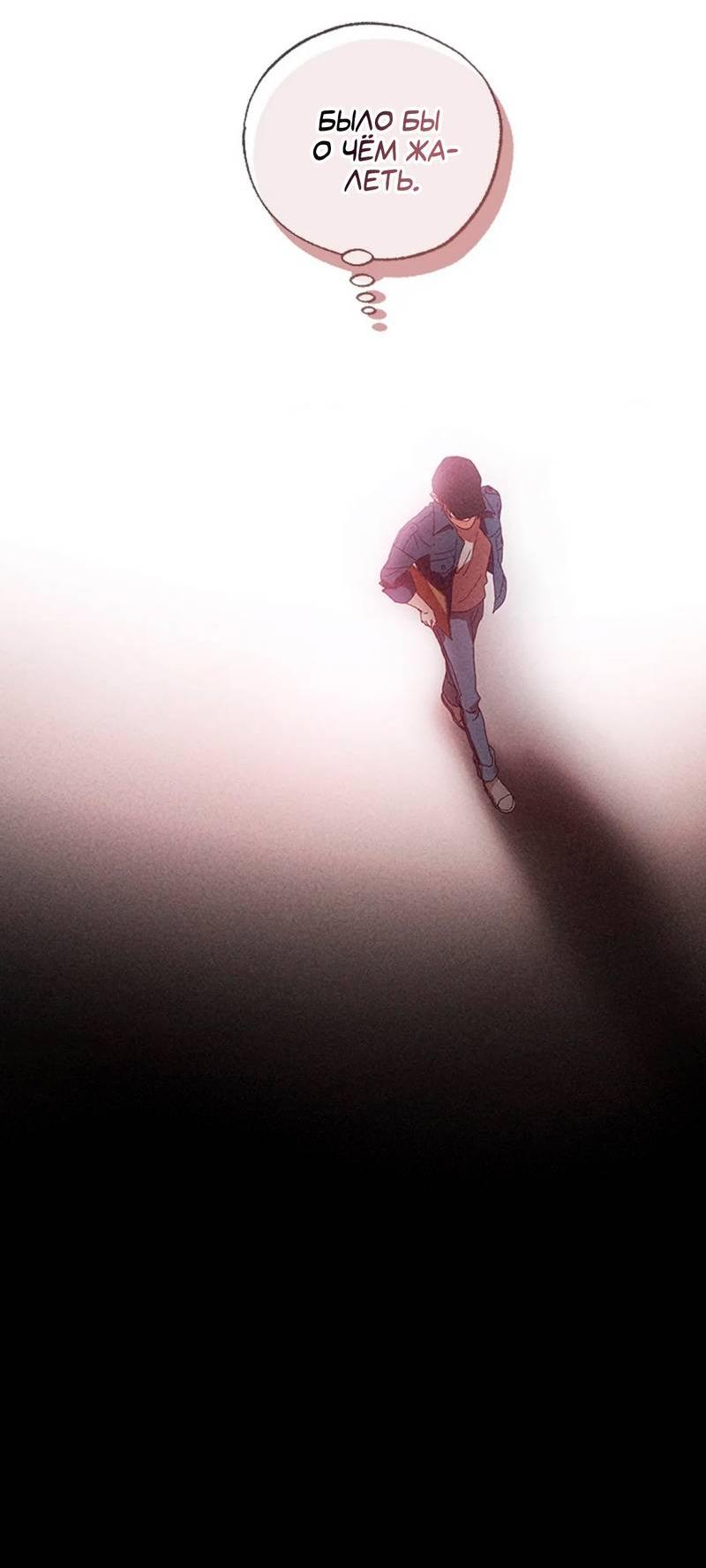 Манга Парень с перечного поля - Глава 1 Страница 24