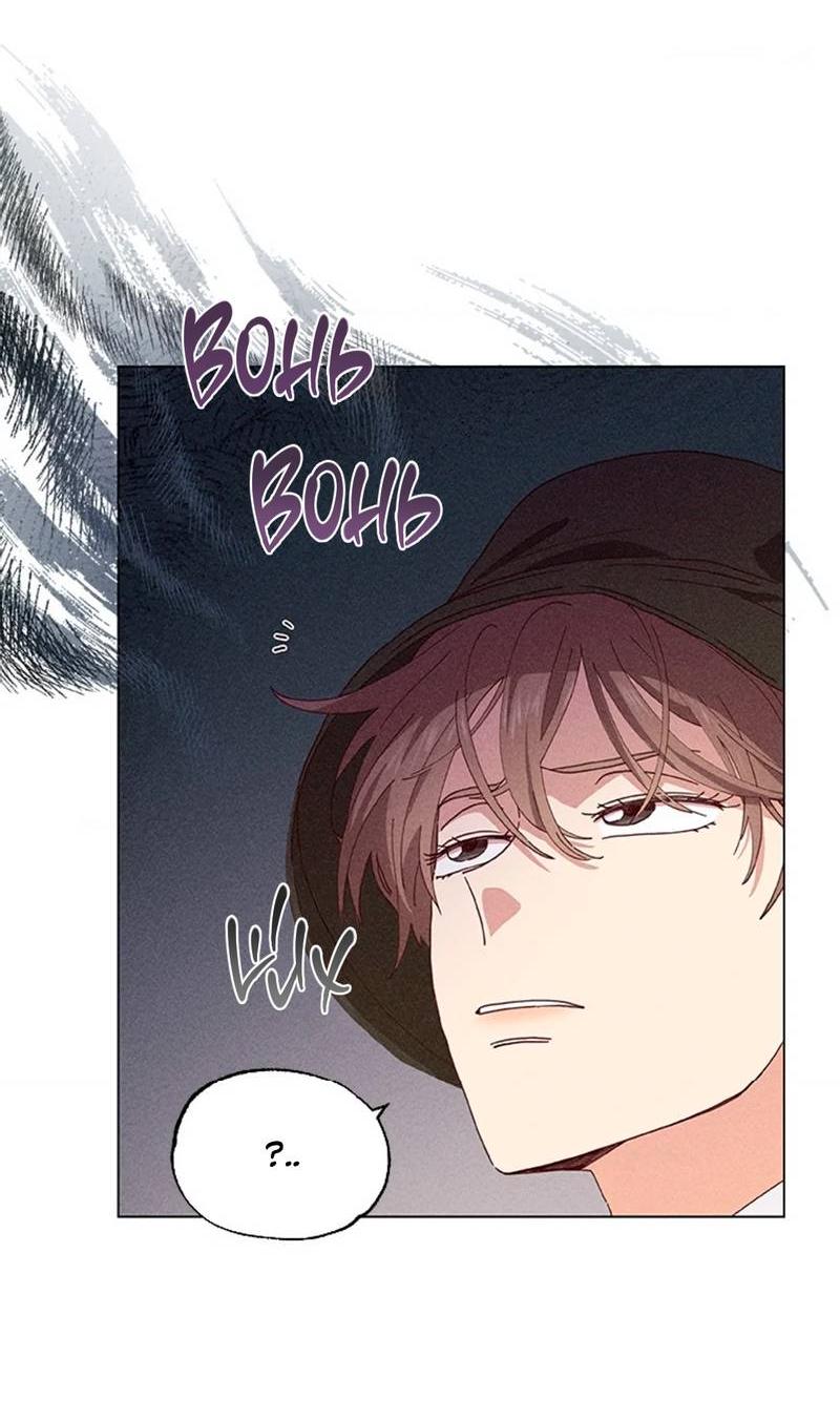 Манга Парень с перечного поля - Глава 1 Страница 13