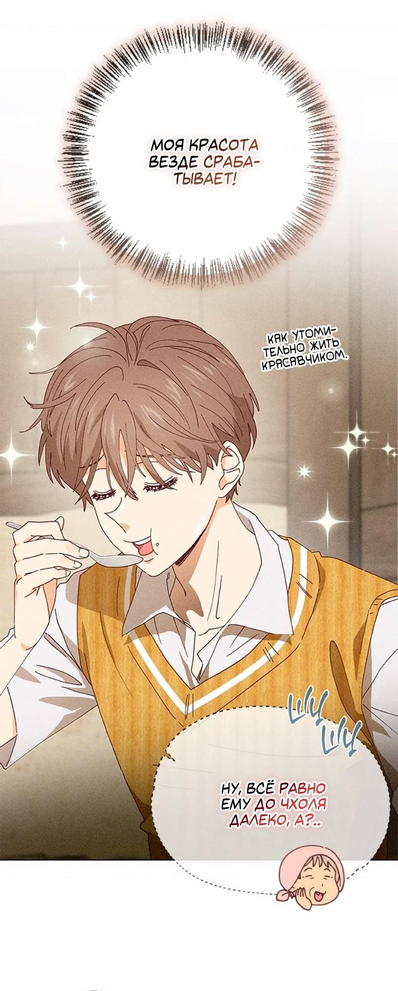 Манга Парень с перечного поля - Глава 1 Страница 45