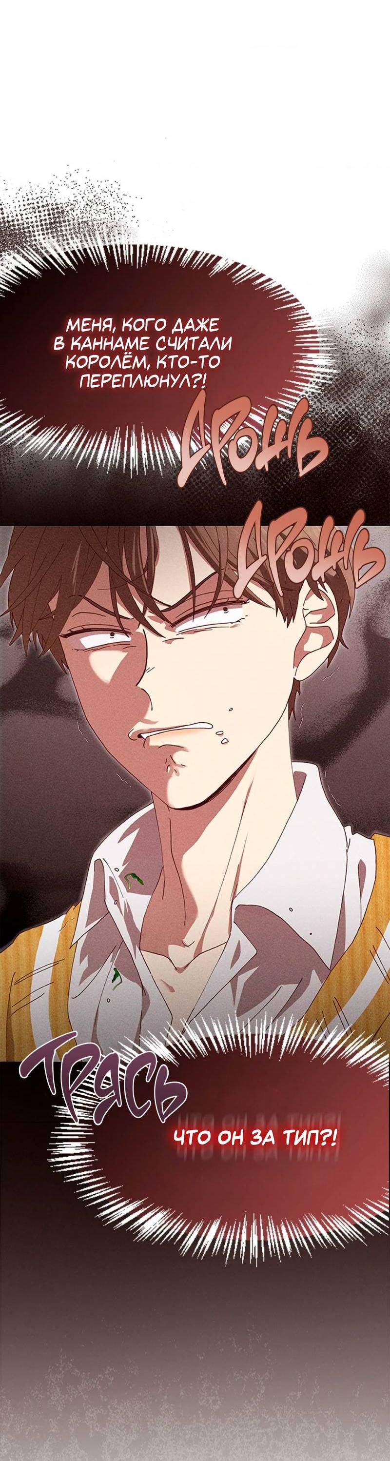 Манга Парень с перечного поля - Глава 1 Страница 49