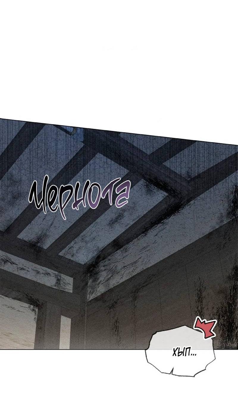 Манга Парень с перечного поля - Глава 1 Страница 14