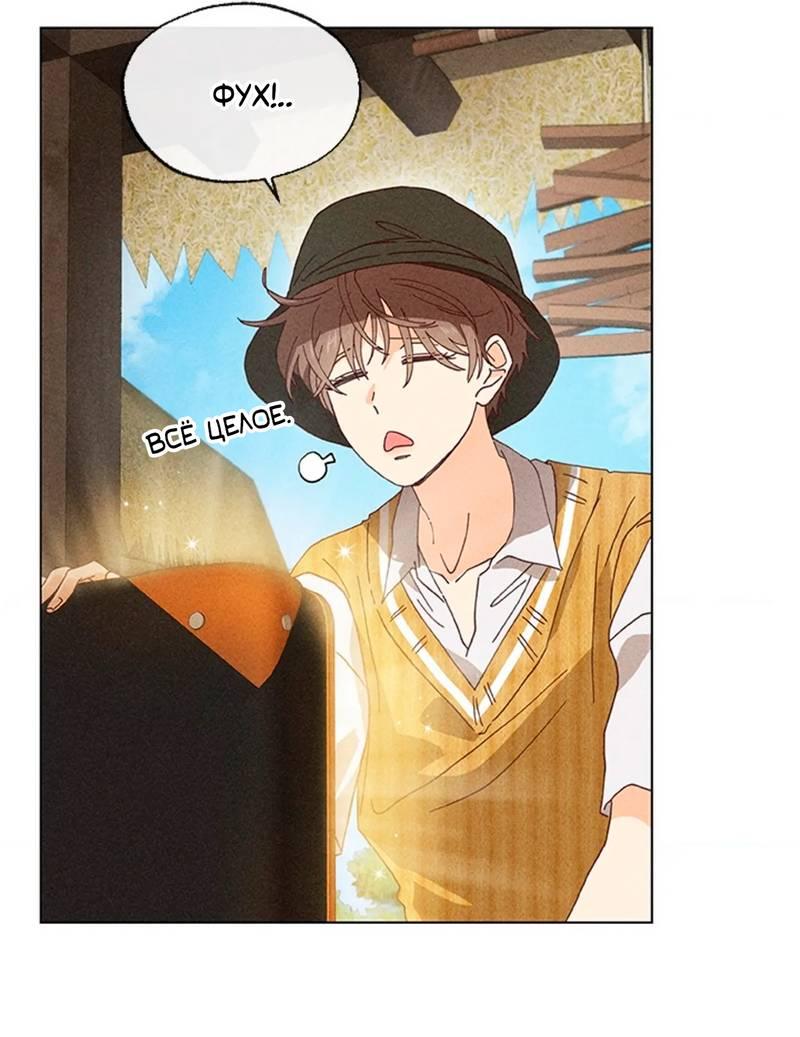 Манга Парень с перечного поля - Глава 1 Страница 12