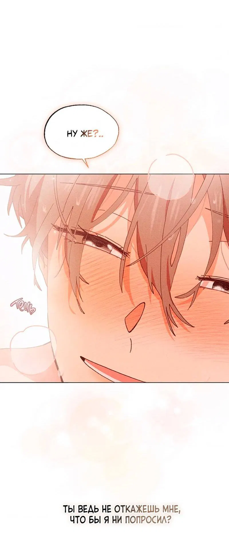 Манга Парень с перечного поля - Глава 0 Страница 13