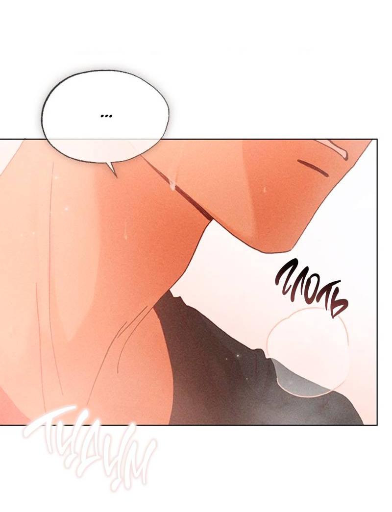 Манга Парень с перечного поля - Глава 0 Страница 14