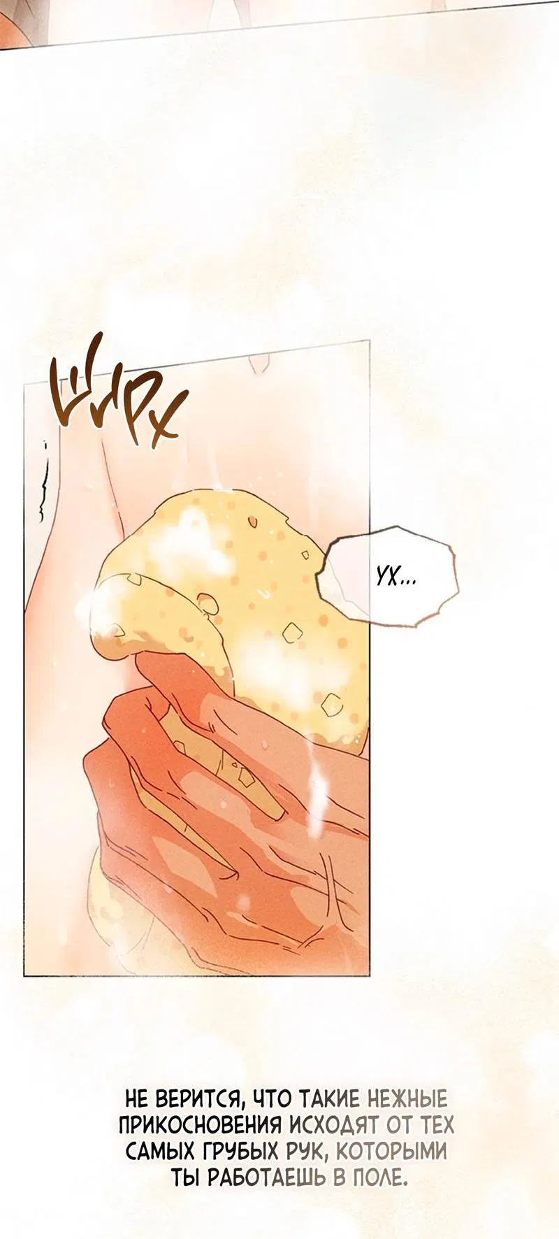 Манга Парень с перечного поля - Глава 0 Страница 5