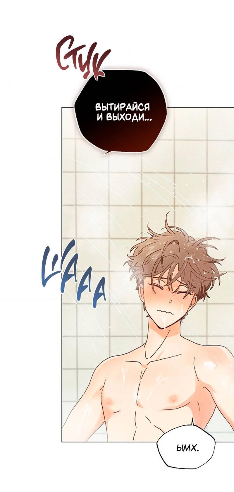 Манга Парень с перечного поля - Глава 0 Страница 7