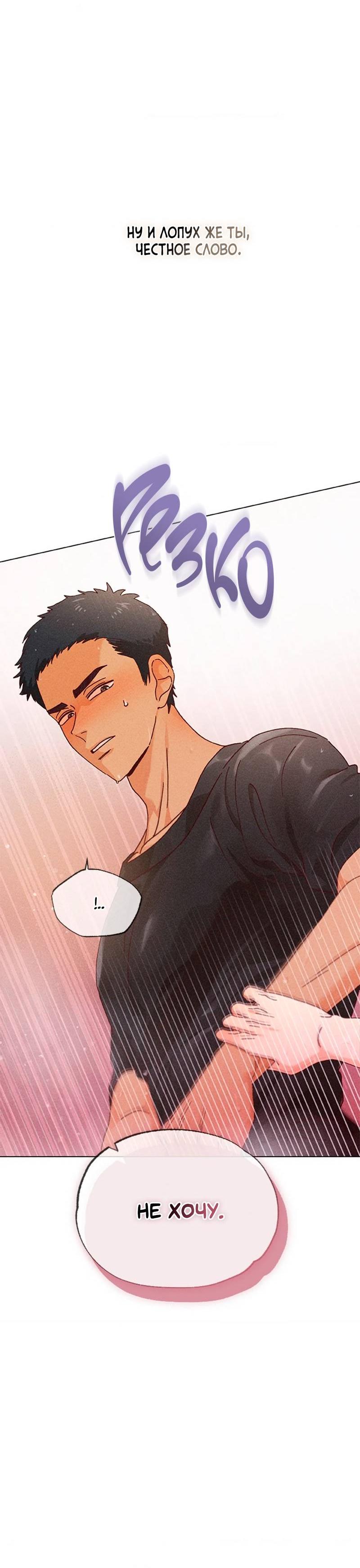 Манга Парень с перечного поля - Глава 0 Страница 9