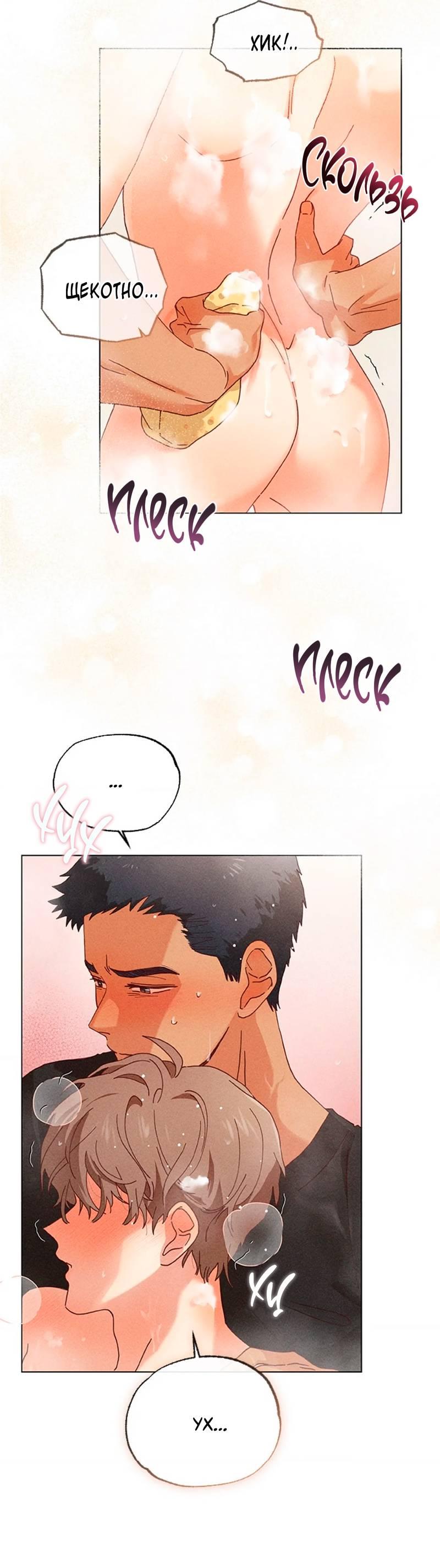 Манга Парень с перечного поля - Глава 0 Страница 6