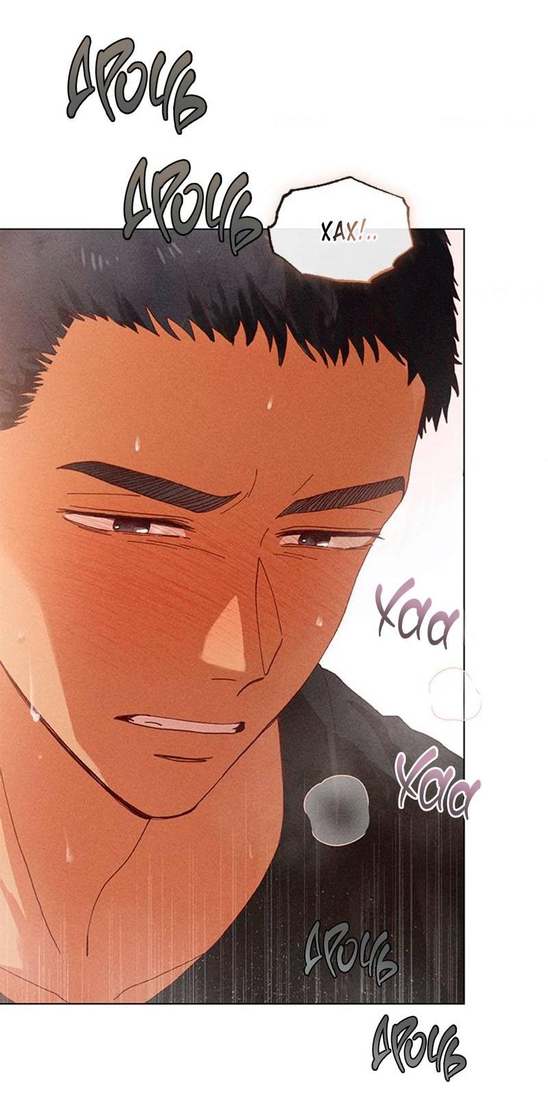 Манга Парень с перечного поля - Глава 0 Страница 18