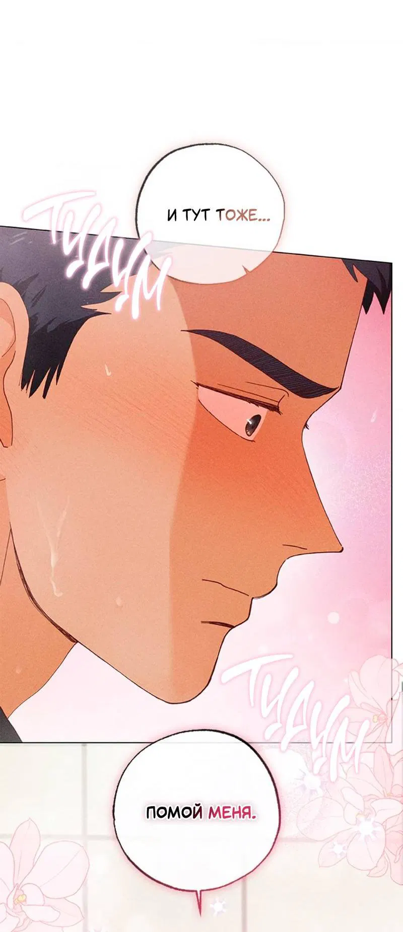 Манга Парень с перечного поля - Глава 0 Страница 11