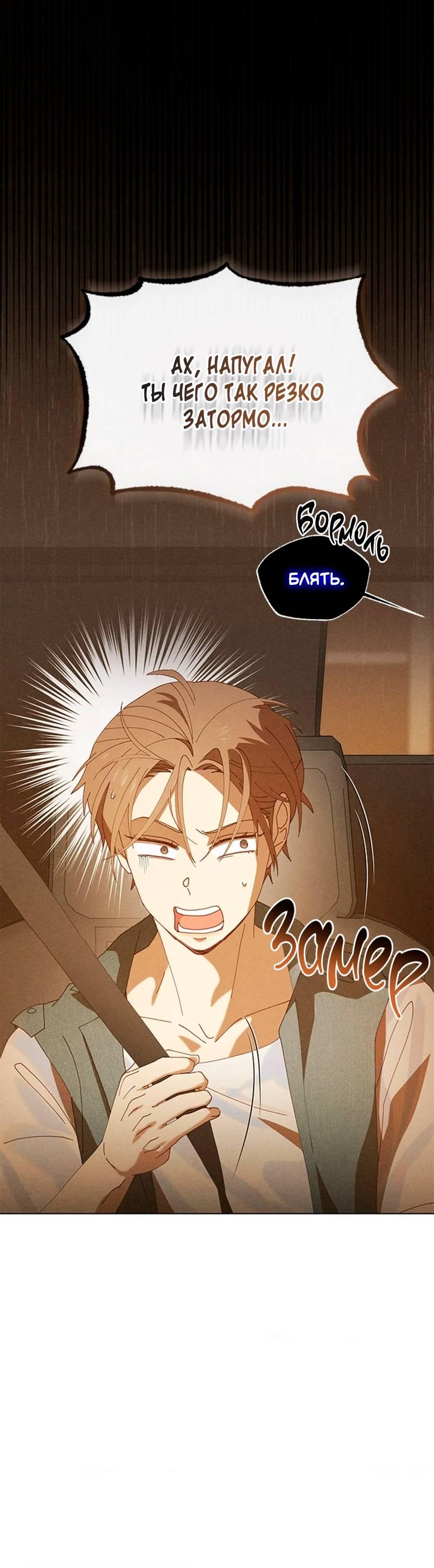 Манга Парень с перечного поля - Глава 6 Страница 11