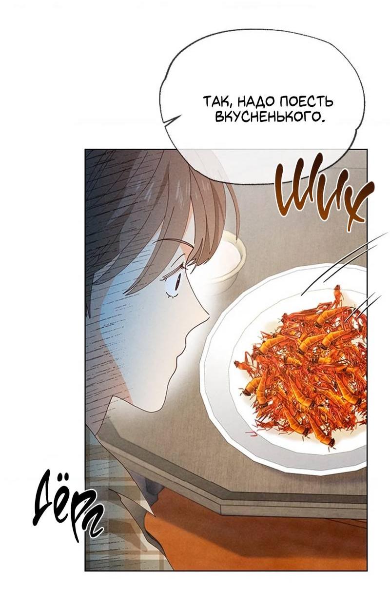 Манга Парень с перечного поля - Глава 6 Страница 45