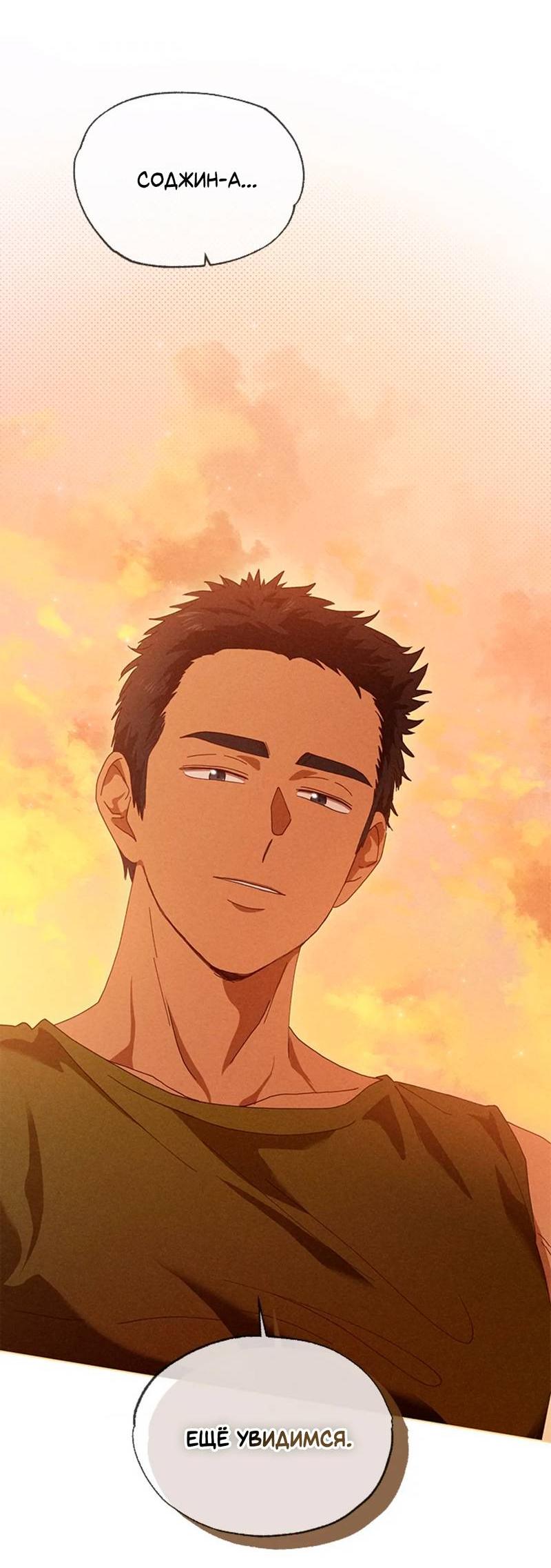 Манга Парень с перечного поля - Глава 6 Страница 32