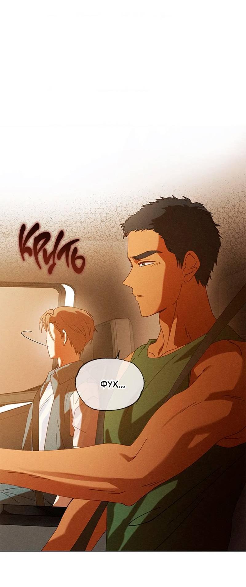 Манга Парень с перечного поля - Глава 6 Страница 15