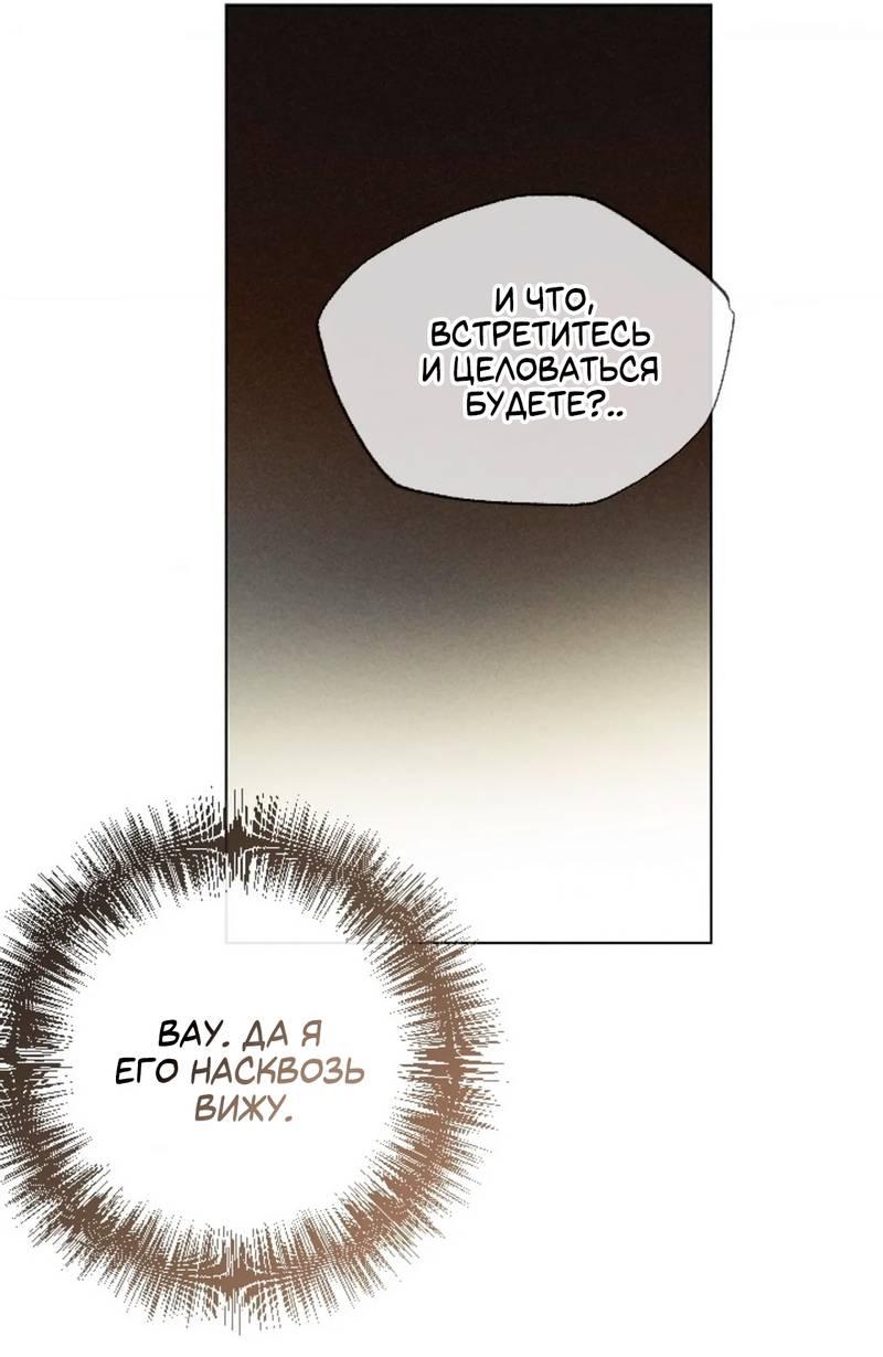 Манга Парень с перечного поля - Глава 6 Страница 6