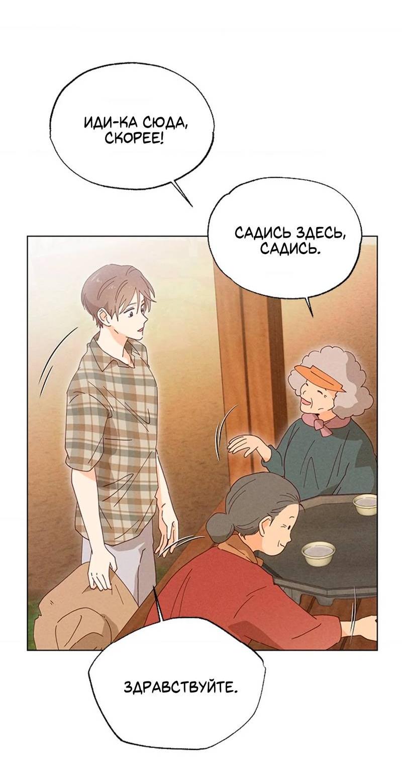 Манга Парень с перечного поля - Глава 6 Страница 44