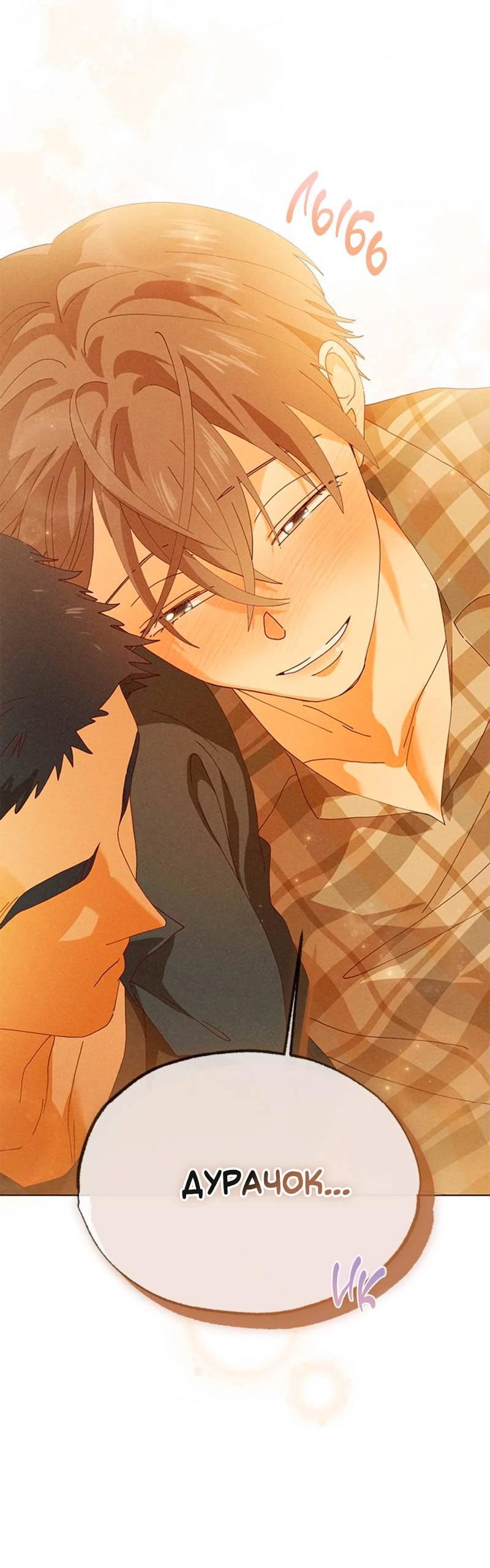 Манга Парень с перечного поля - Глава 6 Страница 63