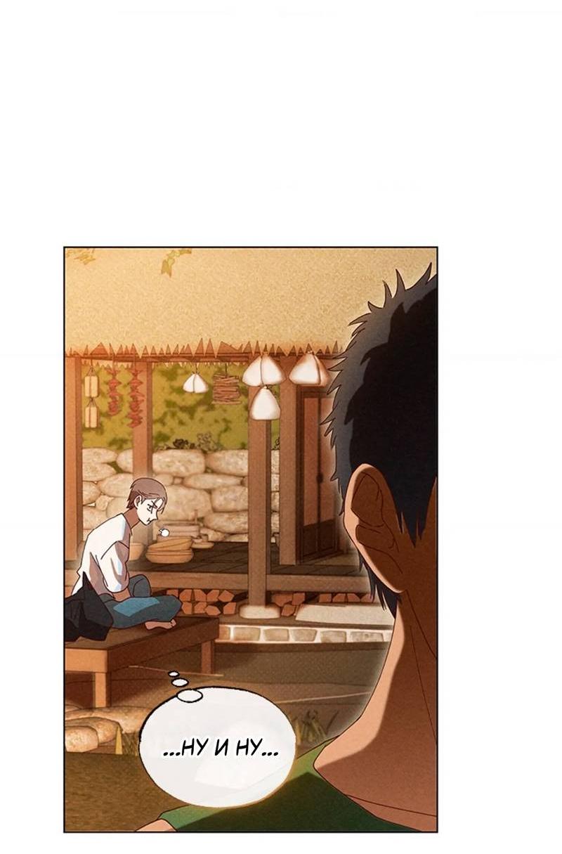 Манга Парень с перечного поля - Глава 6 Страница 33