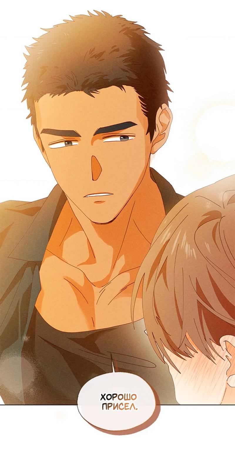 Манга Парень с перечного поля - Глава 6 Страница 58