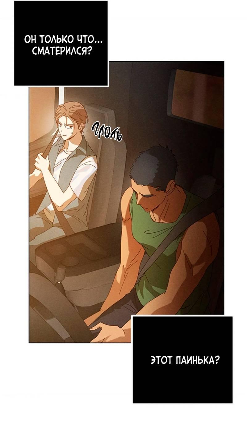 Манга Парень с перечного поля - Глава 6 Страница 12