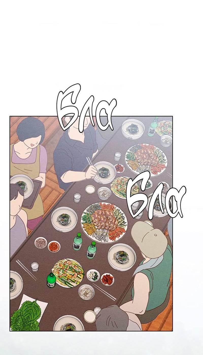 Манга Парень с перечного поля - Глава 6 Страница 41