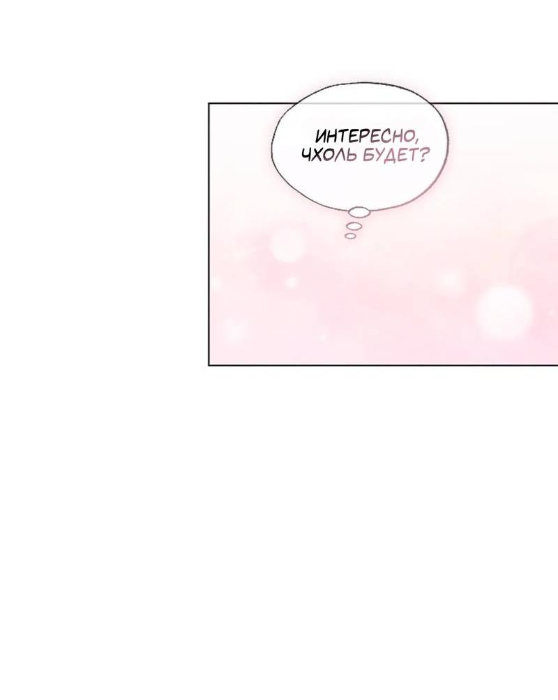 Манга Парень с перечного поля - Глава 6 Страница 39