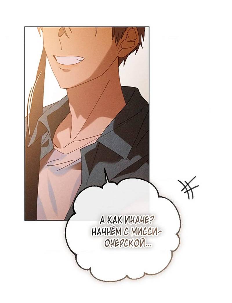 Манга Парень с перечного поля - Глава 6 Страница 8