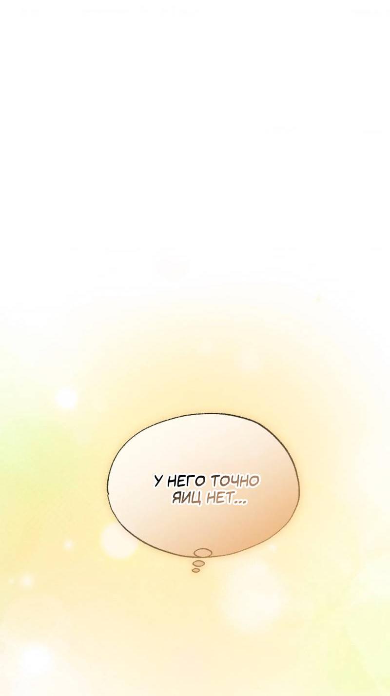 Манга Парень с перечного поля - Глава 6 Страница 34