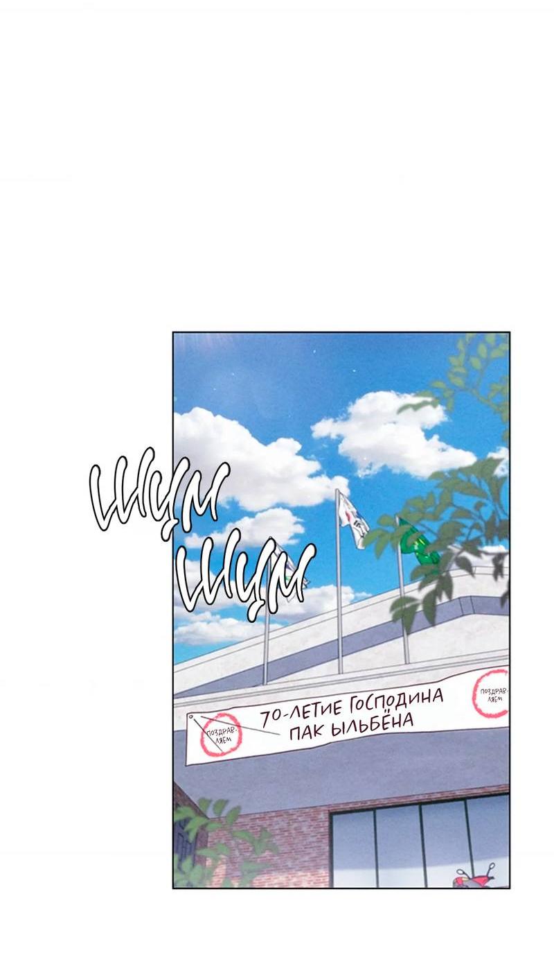 Манга Парень с перечного поля - Глава 6 Страница 40