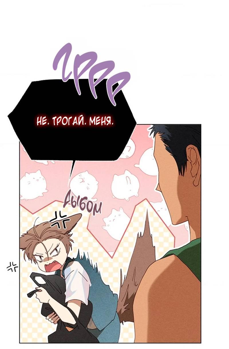 Манга Парень с перечного поля - Глава 6 Страница 20