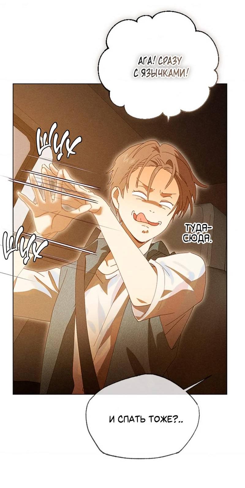 Манга Парень с перечного поля - Глава 6 Страница 7