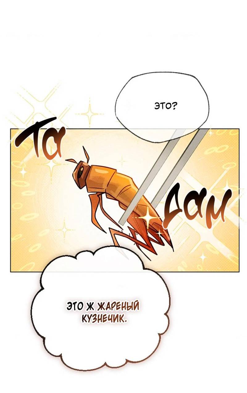 Манга Парень с перечного поля - Глава 6 Страница 48