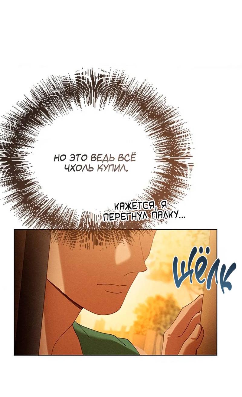 Манга Парень с перечного поля - Глава 6 Страница 24