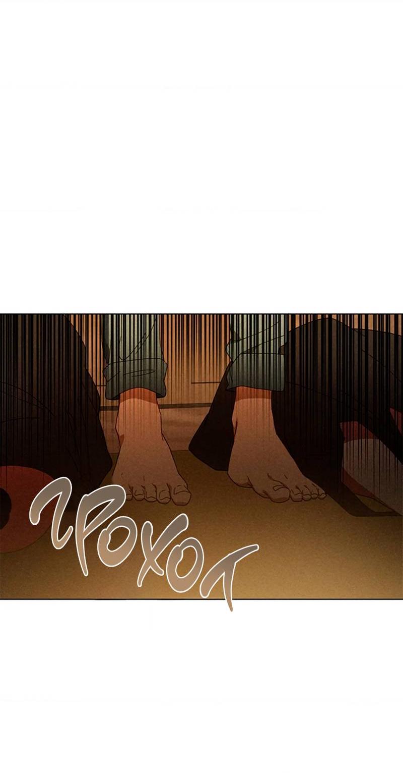 Манга Парень с перечного поля - Глава 6 Страница 22