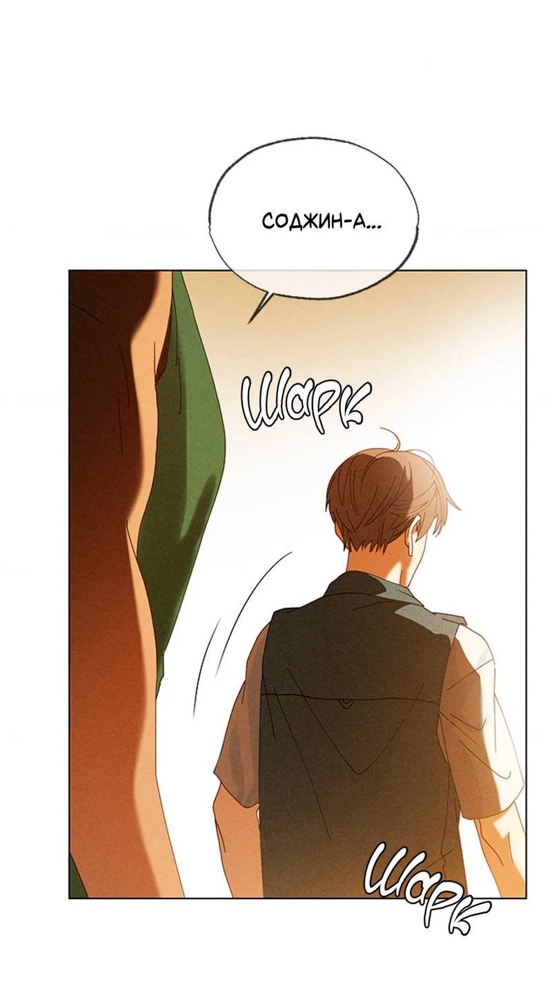 Манга Парень с перечного поля - Глава 6 Страница 18