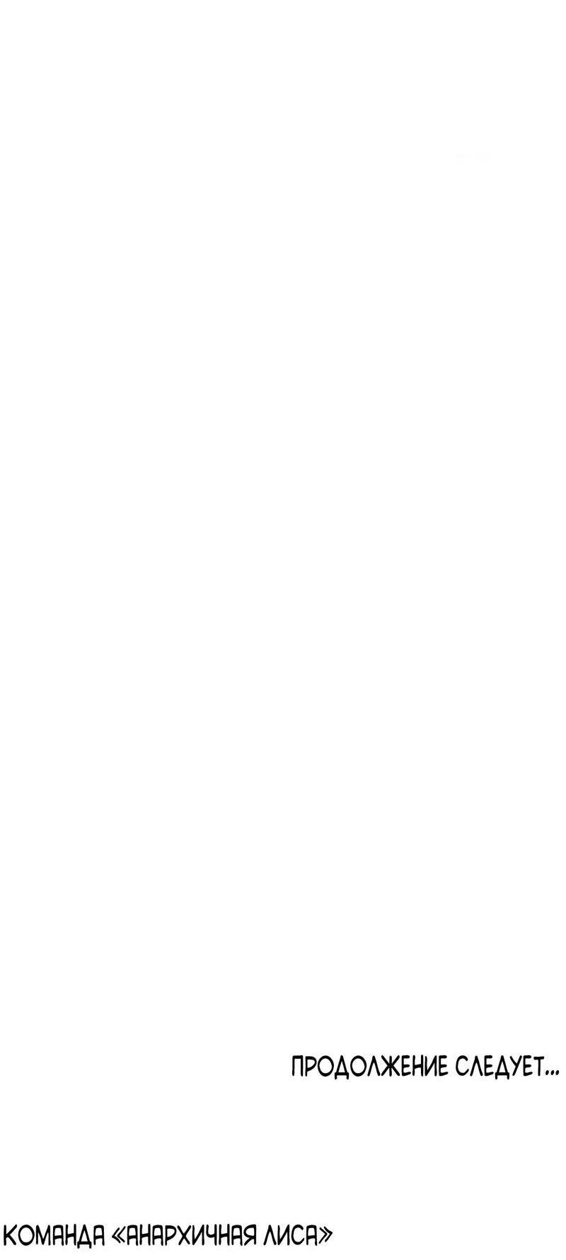 Манга Парень с перечного поля - Глава 6 Страница 64