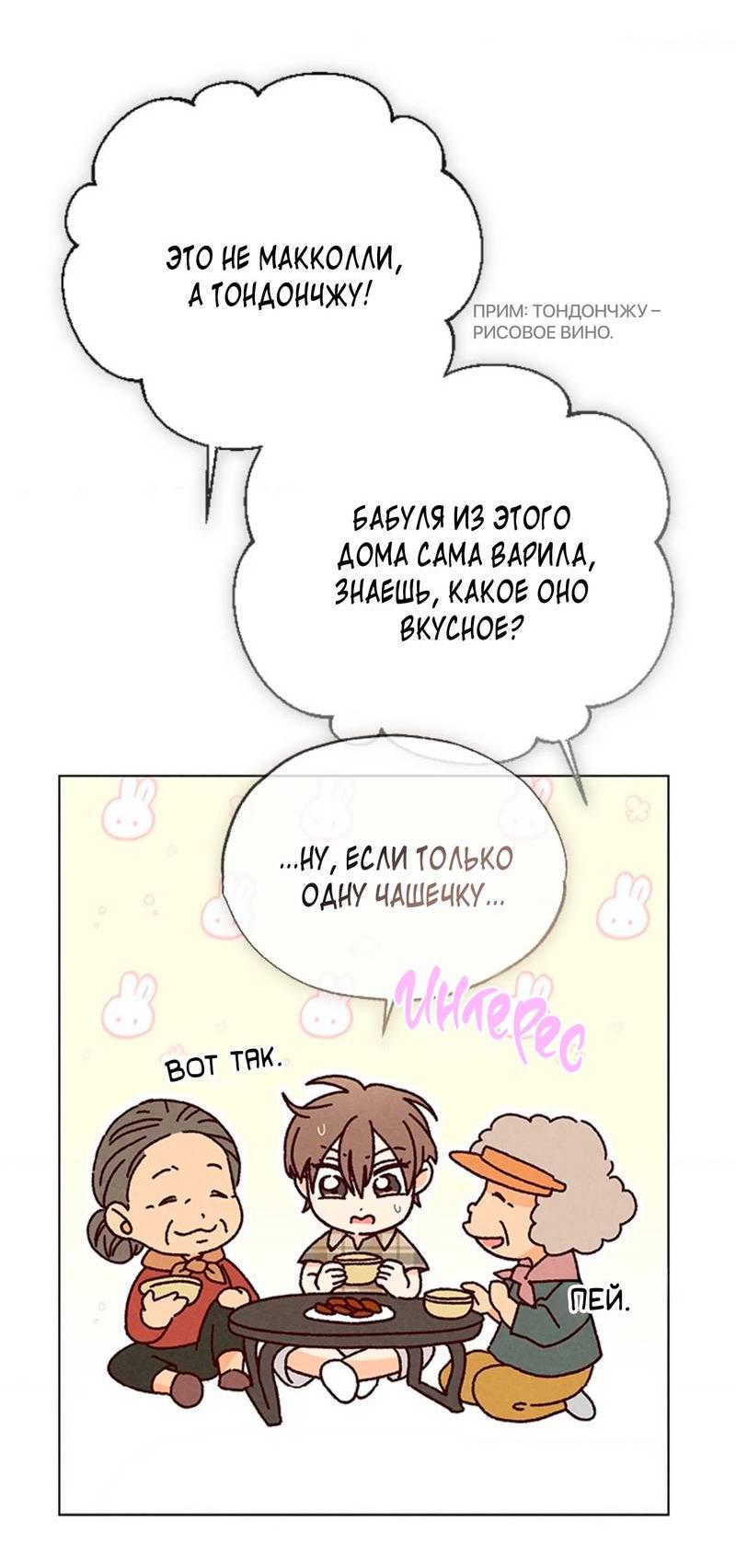 Манга Парень с перечного поля - Глава 6 Страница 51