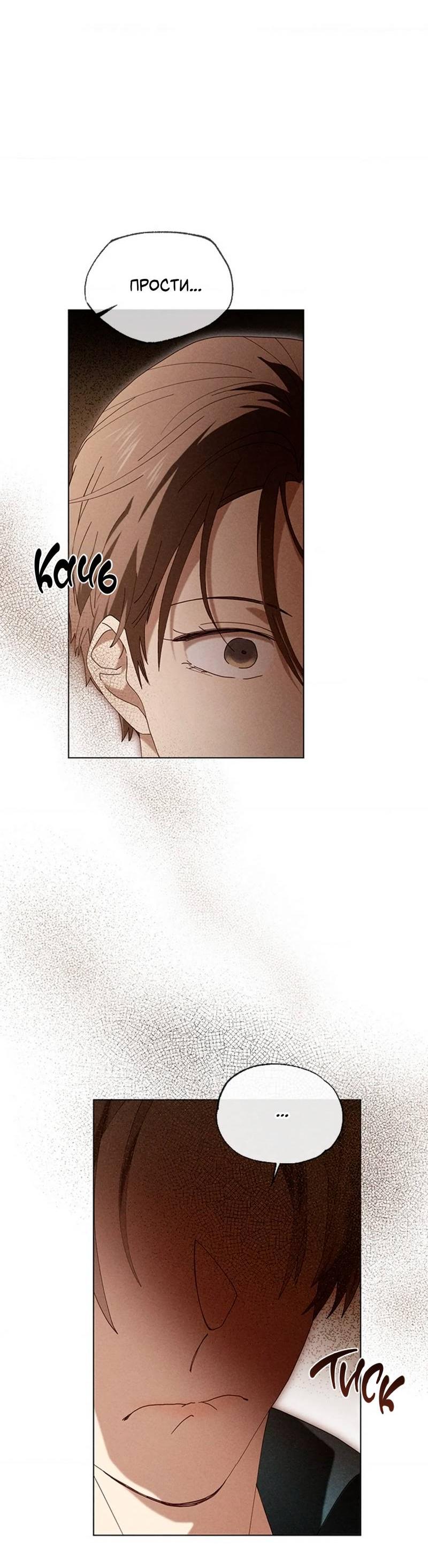 Манга Парень с перечного поля - Глава 6 Страница 14