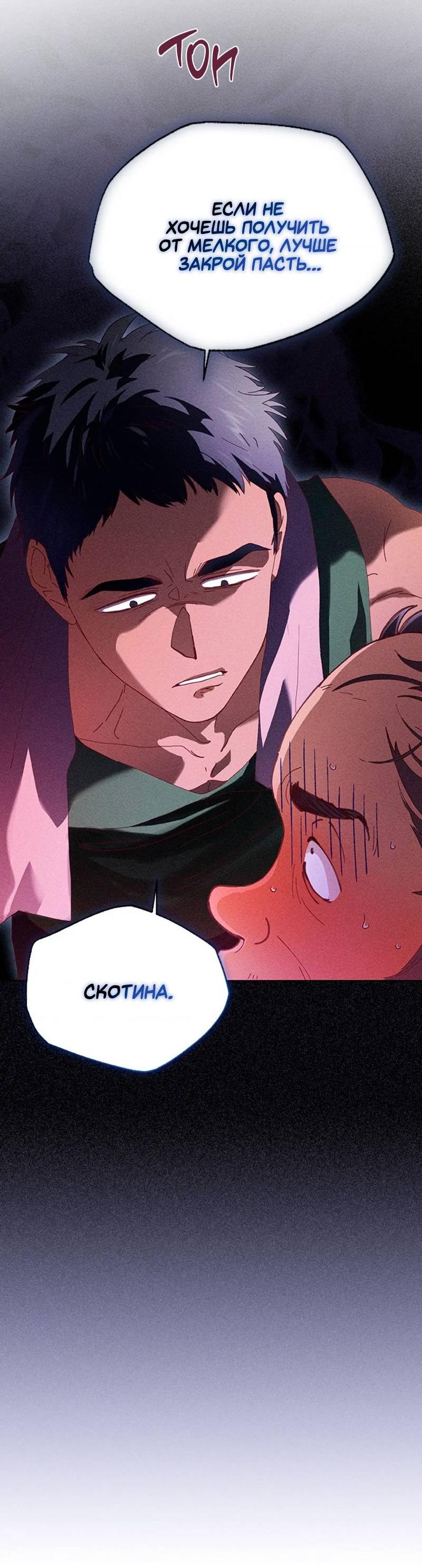 Манга Парень с перечного поля - Глава 5 Страница 23