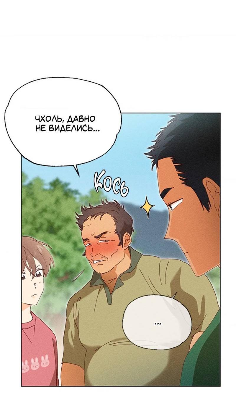 Манга Парень с перечного поля - Глава 5 Страница 13