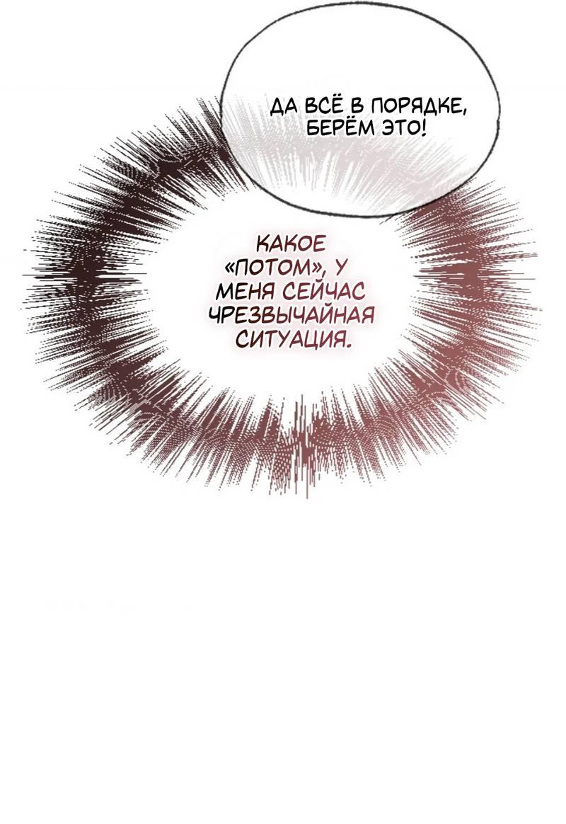 Манга Парень с перечного поля - Глава 5 Страница 46