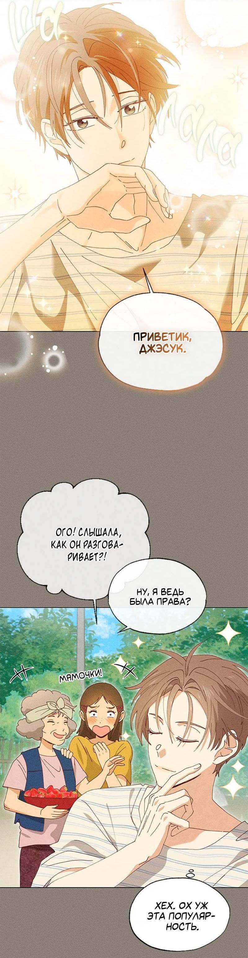 Манга Парень с перечного поля - Глава 5 Страница 56