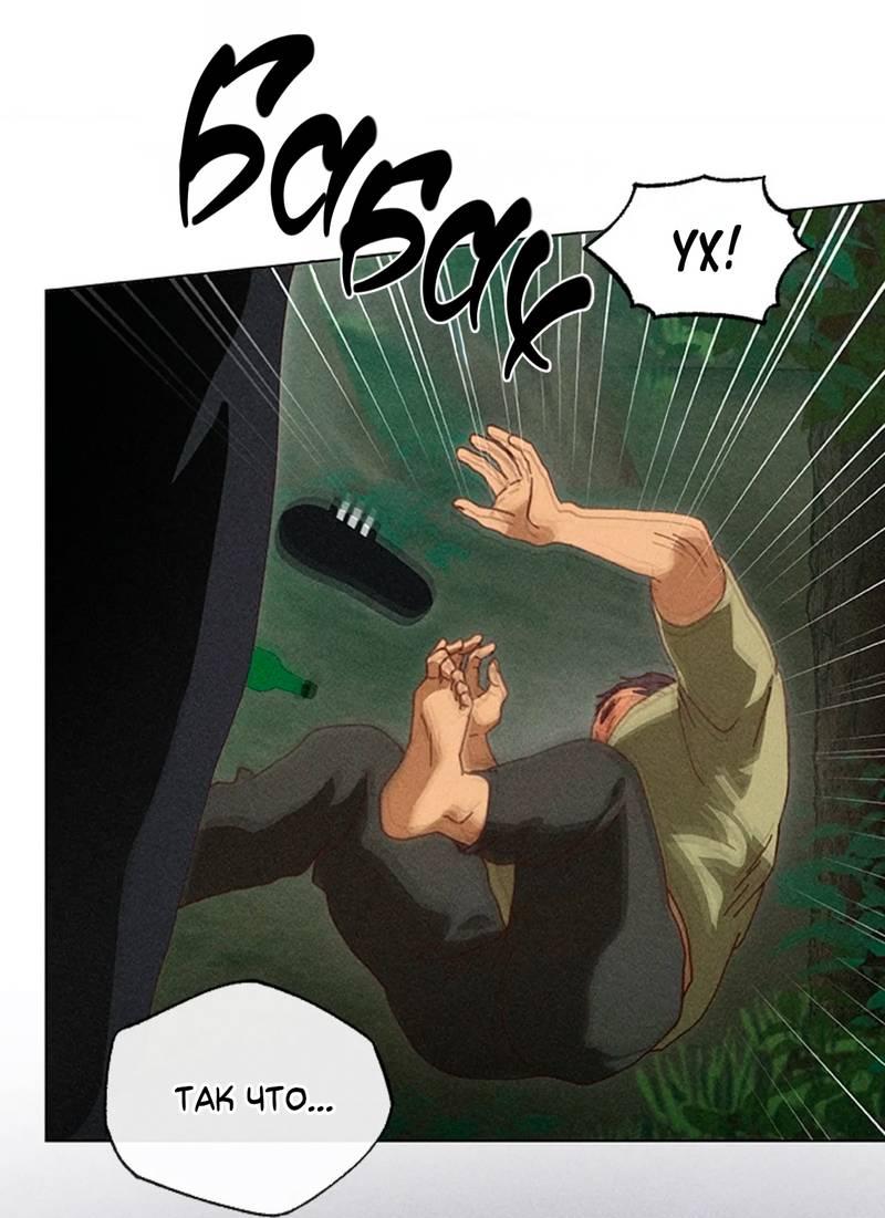 Манга Парень с перечного поля - Глава 5 Страница 22